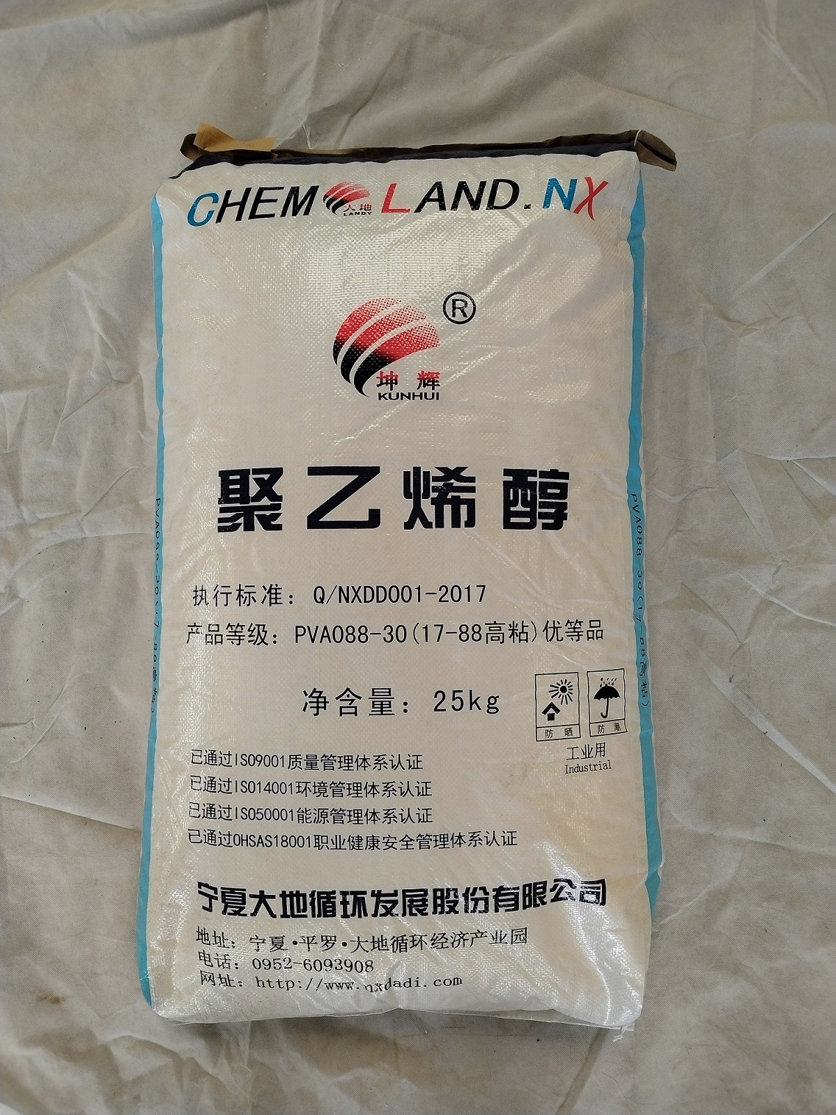 聚乙烯醇 PVA 17-88